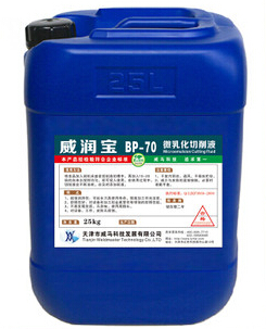 【微乳化切削液】"不再遲疑，更加迅速"