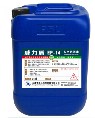 脫水防銹油是一種具備怎樣特性的涂料？