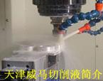水溶性切削液，都這樣了還不換？